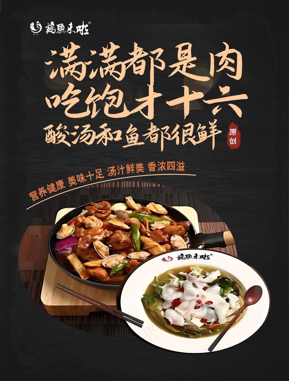 黑金餐饮海报