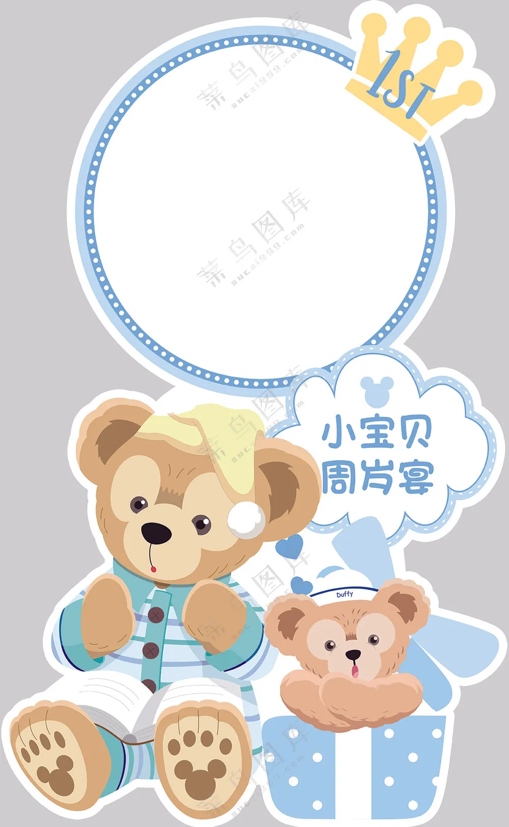 简约蓝色达菲熊路引牌