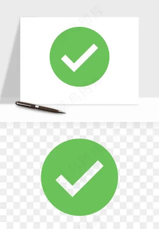 打勾对勾打叉符号png免抠