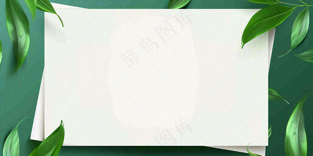 绿叶粽叶绿色边框白色信封端午节插画背景