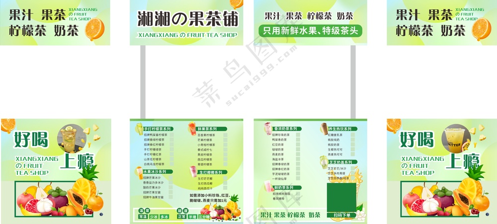 水果摊摊位灯箱包装图片