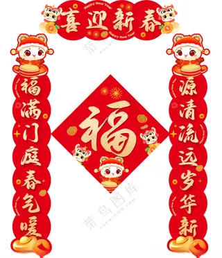 喜迎新春福蛇年剪纸