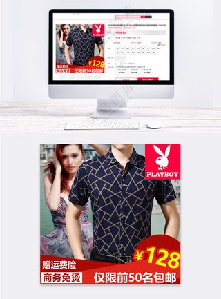 时尚男装电商主图