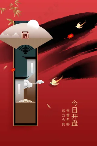 复古地产活动宣传海报