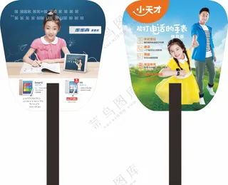 步步高教育电子点读机学习机家教机小天才儿童手表PVC扇子