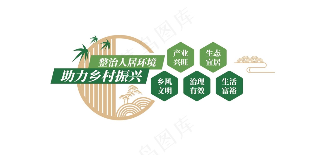 赋能乡村振兴