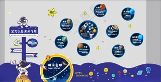 太空人网红墙广告设计