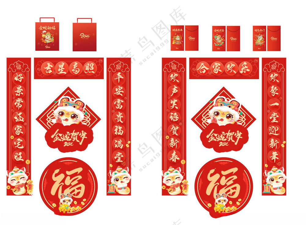 春联对联福
