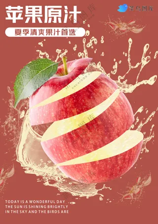 红色水果切片海报