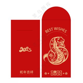 2025蛇年红包红包袋设计