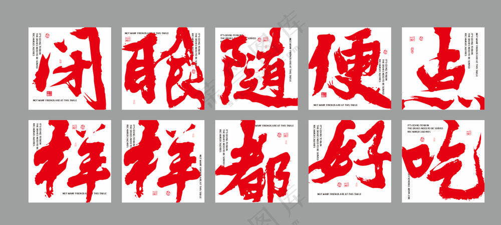 市井风烧烤网红墙