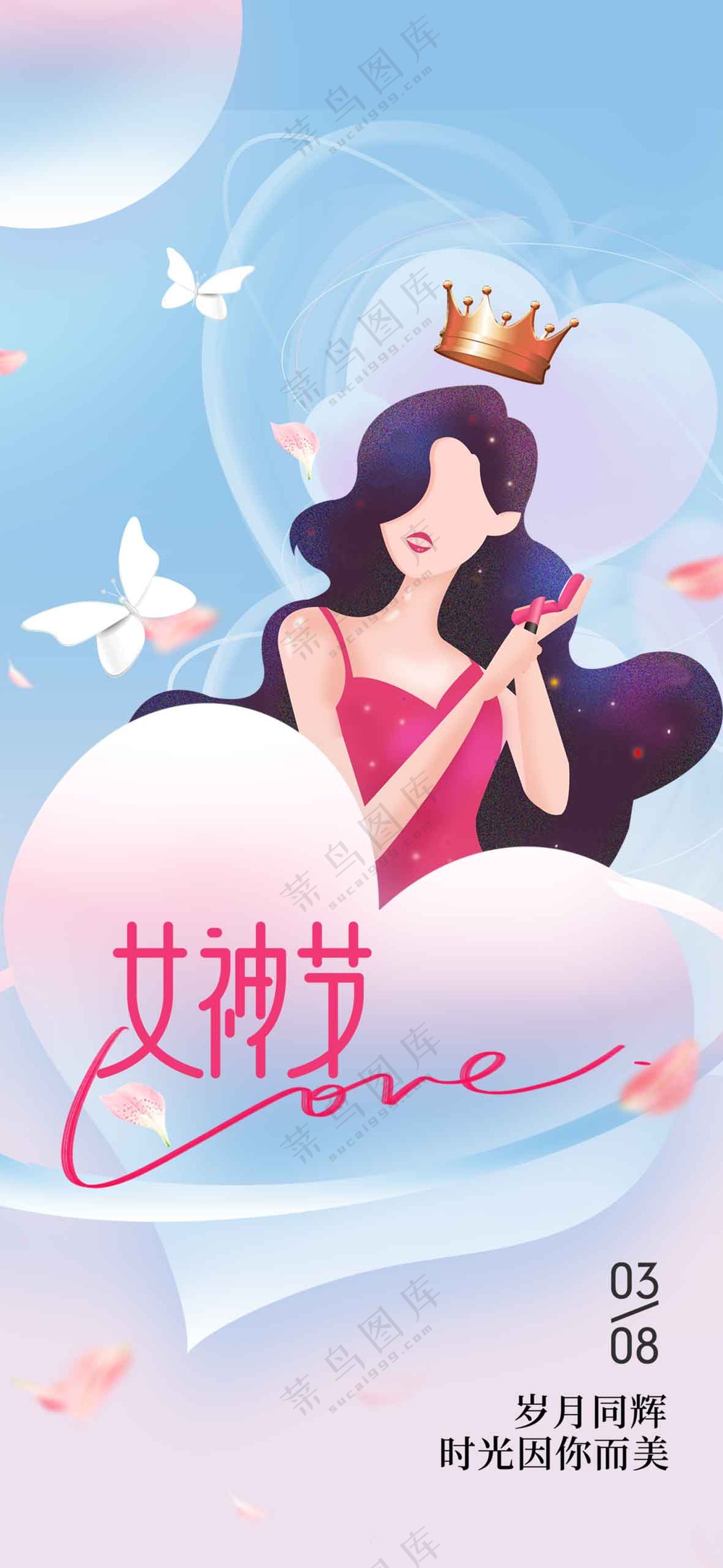 女神节节日传统活动海报
