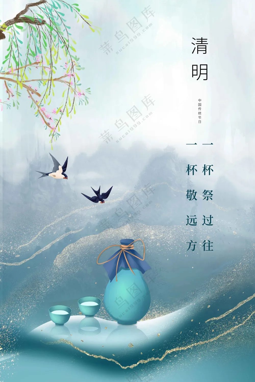 清明节节日活动传统宣传海报