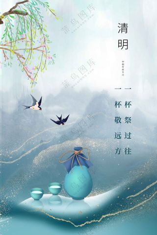 清明节节日活动传统宣传海报