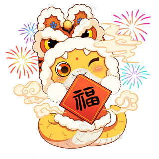蛇年吉祥物 春节好运连连