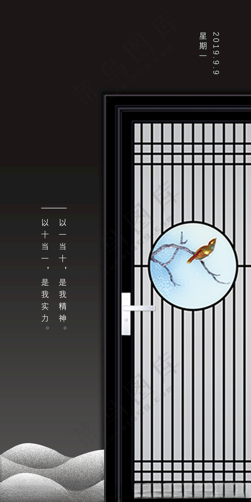 日签门窗宣传海报设计