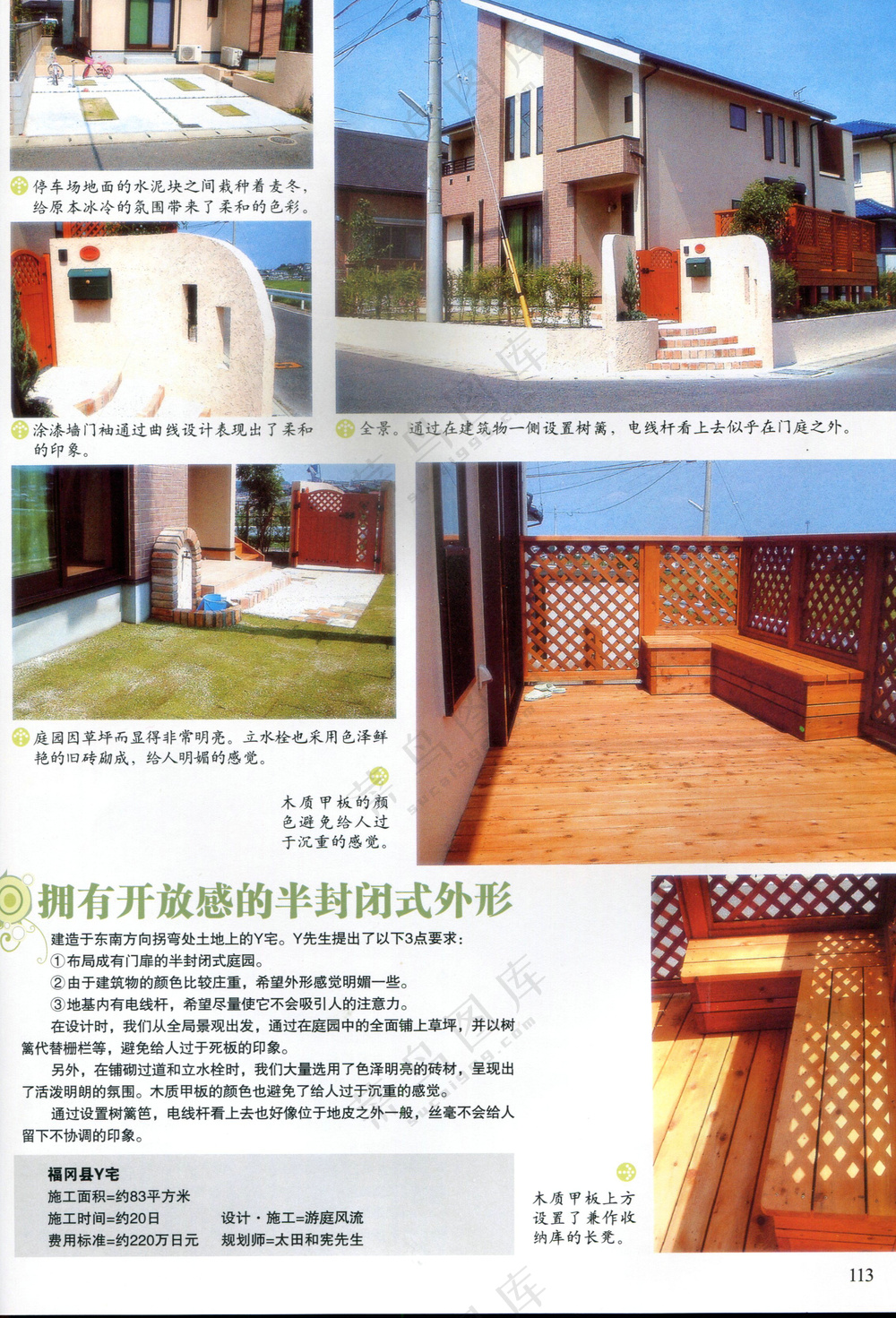 简约小房子