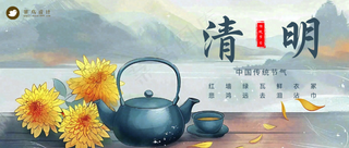 清明公众号首图