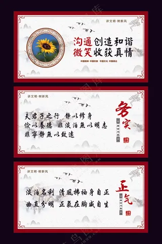 创文明城市公益广告-97