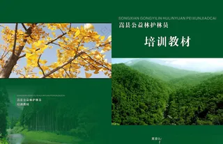 封皮封面封皮封面培训封皮