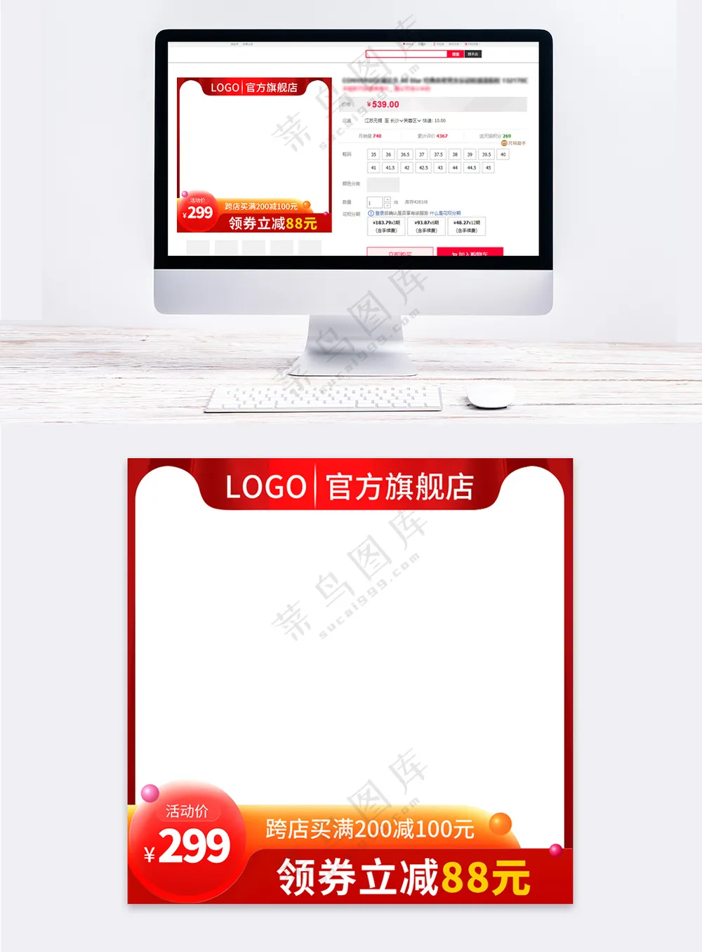 简洁天猫促销主图海报