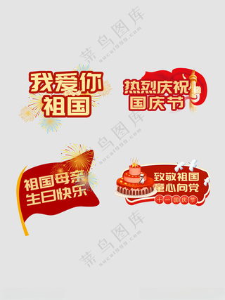 假日手举牌设计