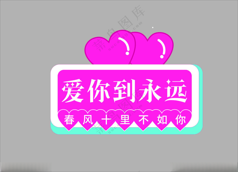 手举牌结婚举牌拍照框