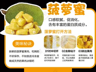 菠萝蜜吊牌设计