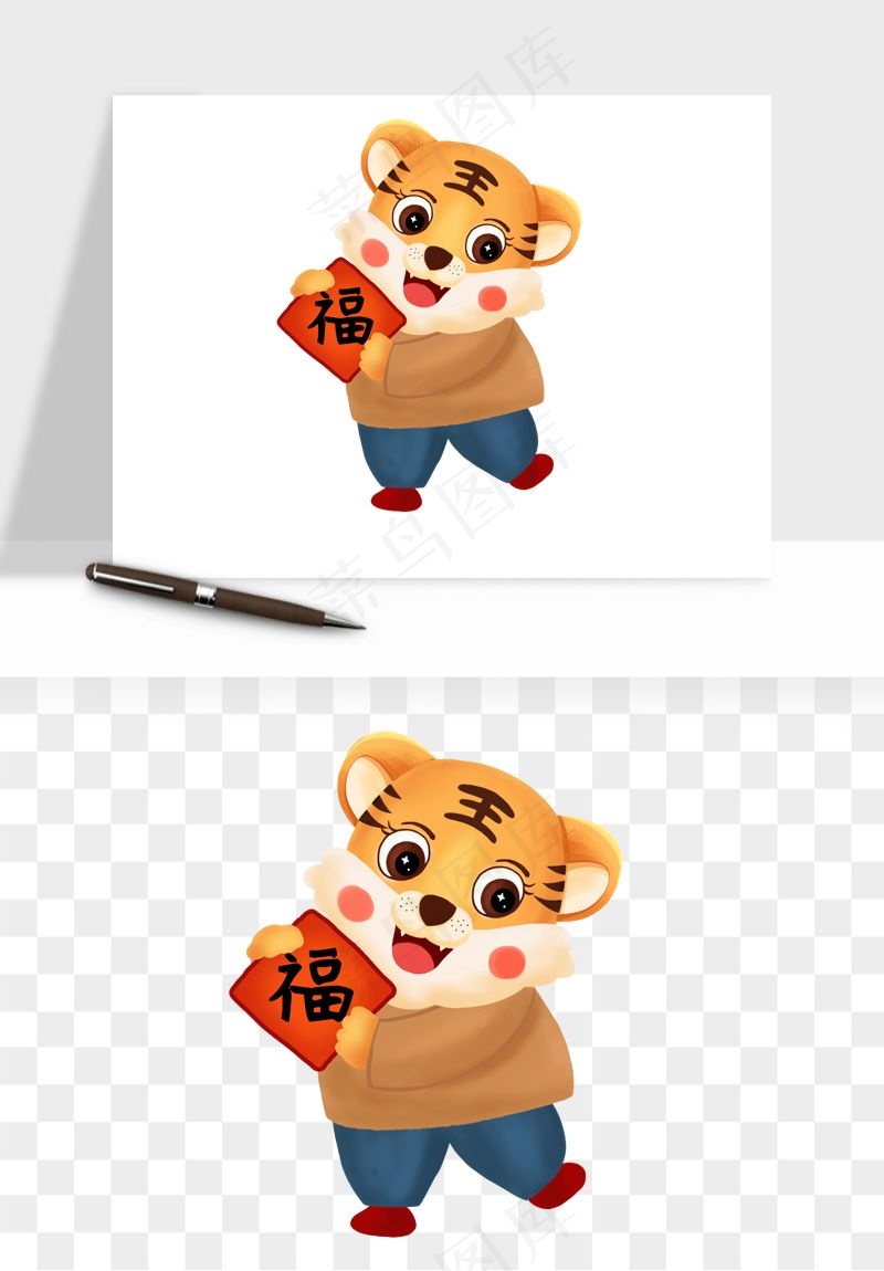 卡通老虎插画png免抠