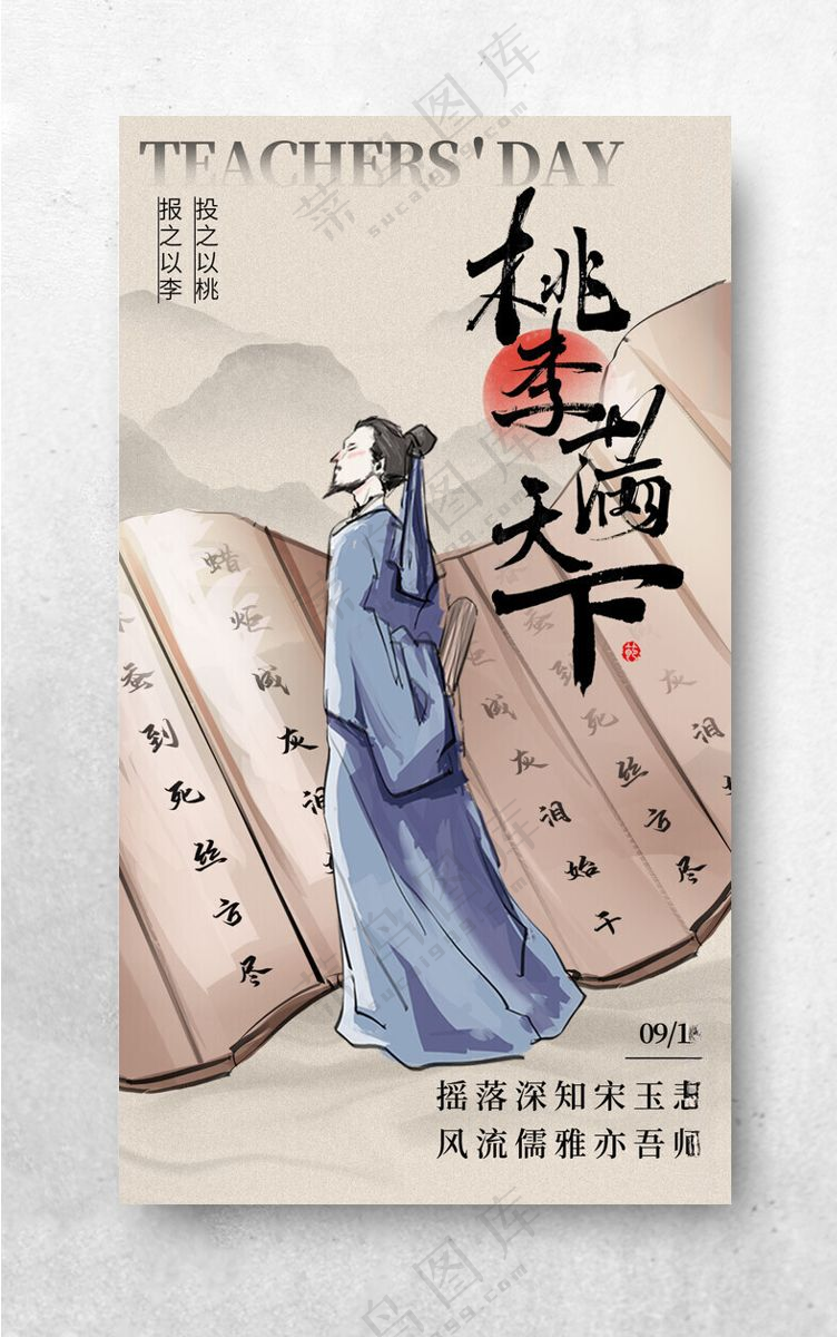 感恩教师节教师节展架老师您辛苦了海报
