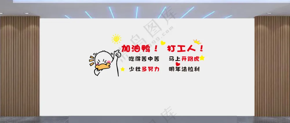 公司文化墙背景墙