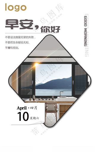 早安图广告设计PSD