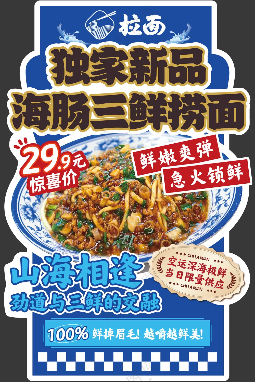 西北面食兰州牛肉面灯箱灯牌异形KT版