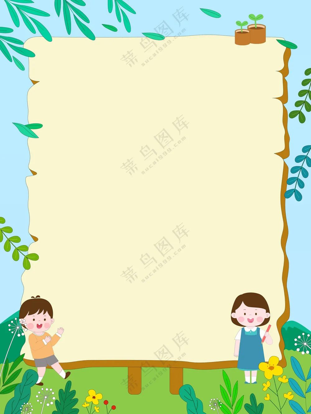 卡通儿童户外写生学习画画读书笔记教育边框框架