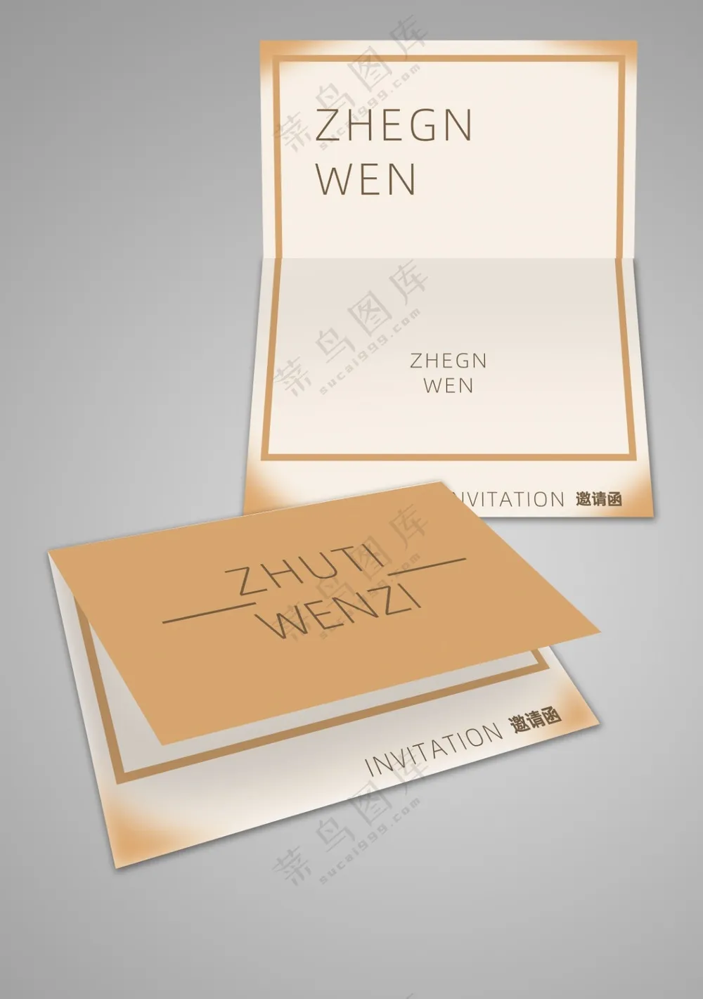 邀请函折页 样机