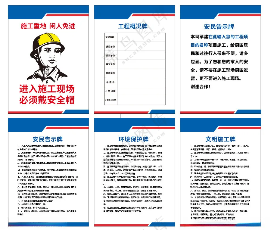 施工制度牌安全告示牌当心吊物