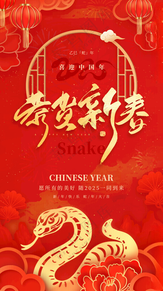 蛇年蛇年春节新年海报