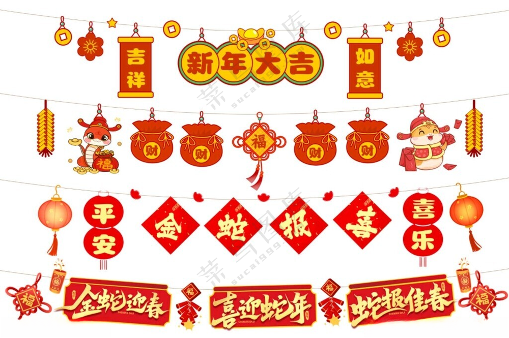 蛇年新年素材蛇年台历蛇年大