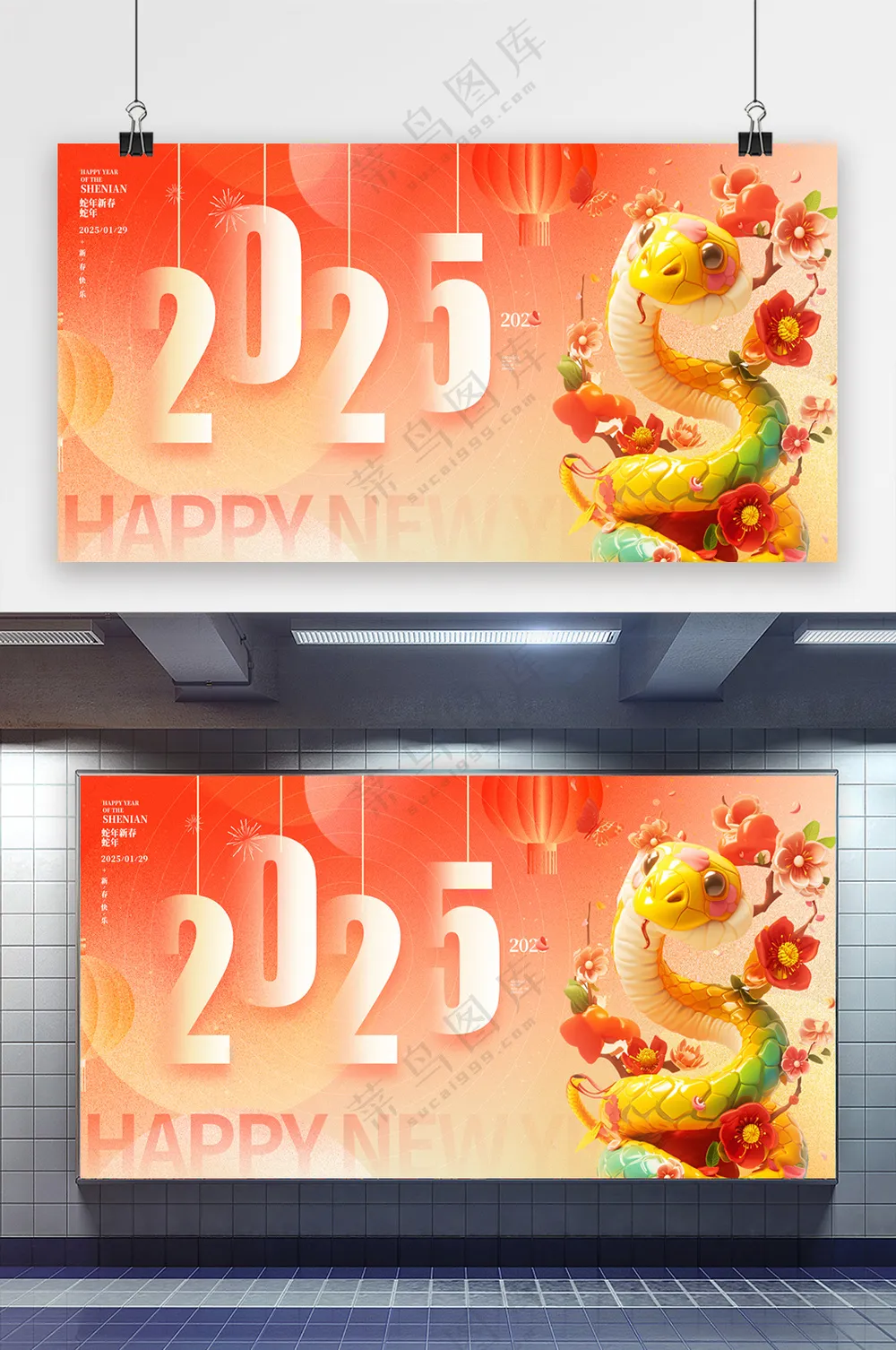 热闹2025新年展板图片