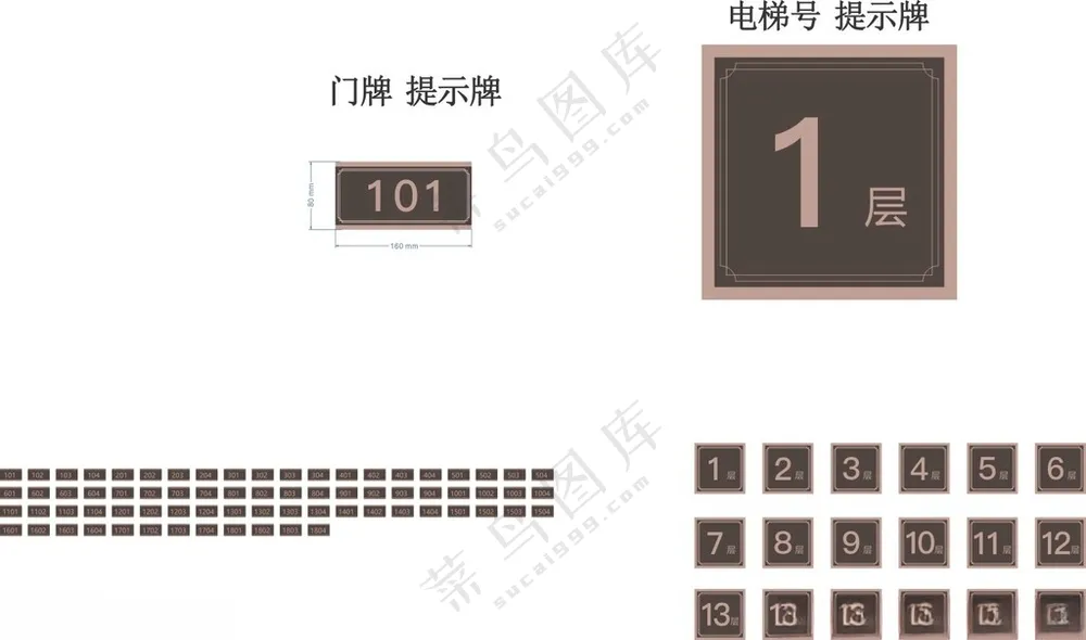门牌门牌交房标识