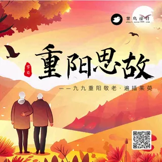 重阳节重阳思故公众号次图