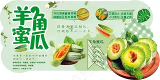 羊角蜜水果吊牌图片