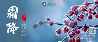 霜降公众号首图