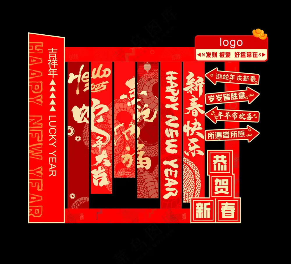 2025新年美陈造景设计新春广告设计