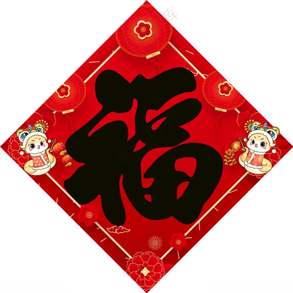 春联福字迎新接福春节对联