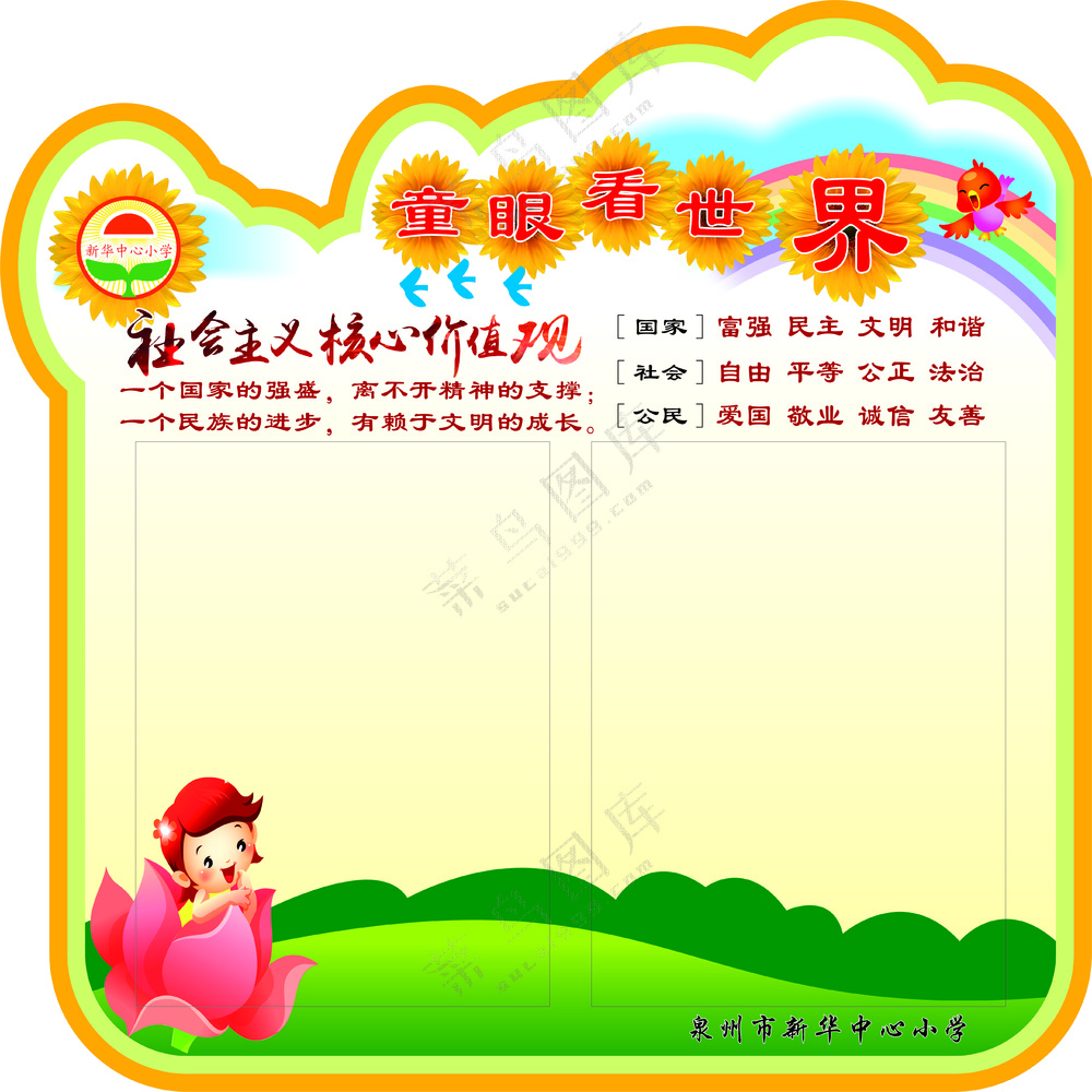 班级荣誉图片