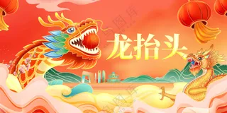 龙抬头传统节气活动展板