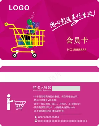 会员卡贵宾卡素材