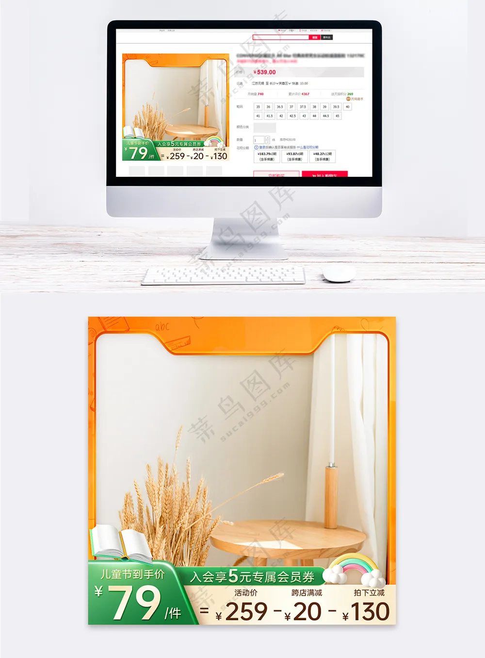 橙绿色微立体室内元素儿童节主图