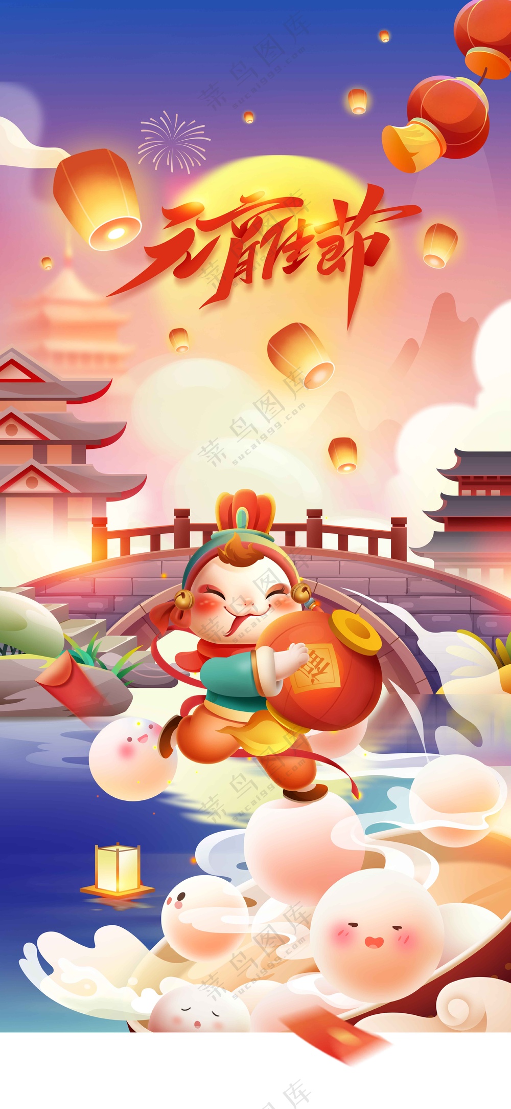 元宵节节日活动宣传海报